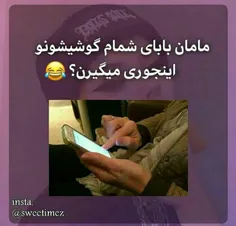 شما چی؟؟😆😅خودشه👍