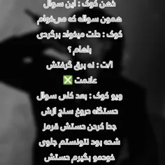 ادامه part3 بگو عاشقمی 🌕💜