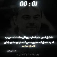 گاهی باید آزاد شد ...