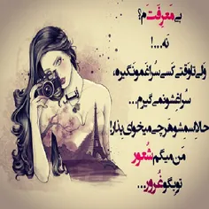 بی معرفتم؟