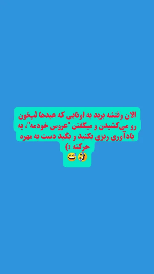 متن طنز متن طنز😅✌️