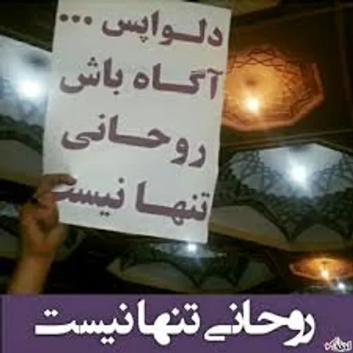 روحانی با انتقاد از مذاکره مجدد با آمریکا رسما به جمع دلو