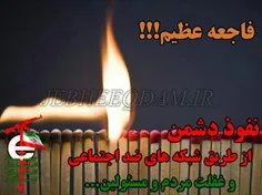 #فاجعه_عظیم