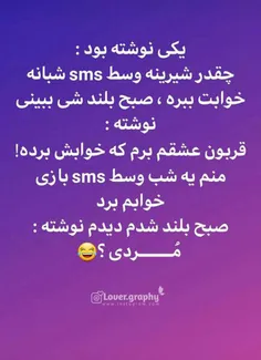 😅😅شانس