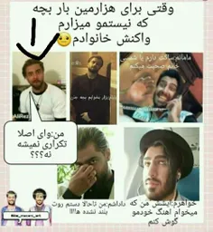 اون عکس امیر و که بالاش خط کشیدم حکایت ننه😂😅