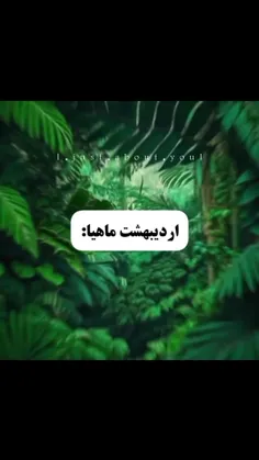 فکنم کراش زدم رو اهنگه... اسمششش