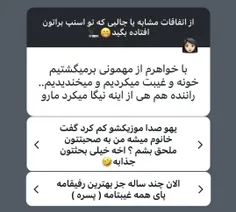 خیلی جدی اگر من راننده اسنپ بشم:)))