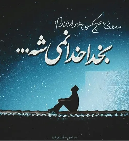 آدم هایی پیدا می شوند سی روز ماه رمضان را روزه می گیرند، 