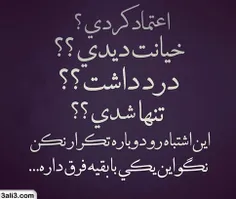 بُگذآر بِگویَم ڪِـہ اَز سَرآبِ ایـטּُ آטּ بُریدَم ,, مَـט