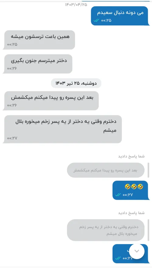 اصلا سعید و نمیشناسه خانوم ....