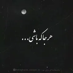 من همیشه به فکر توام😊