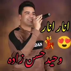 انار انار اناره