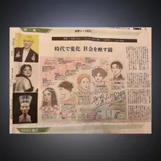 عکس جیهوپ توی یک روزنامه محلی ژاپنی اومده و تو مقاله‌ای د