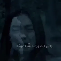 خیلی دلم برات تنگه😭😭😭😭😭😭😭😭😭😭