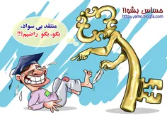 عاقبت منتقدین.....