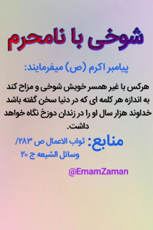 حدیث تکان دهنده