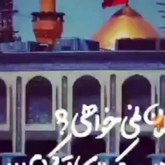 السلام علیک یا اباعبدالله الحسین 