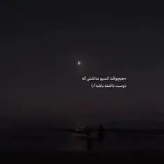 چرا اینقد حق بود:) 💔