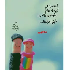 عاشقتم عشقم