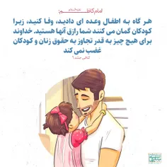 وفای به عهد