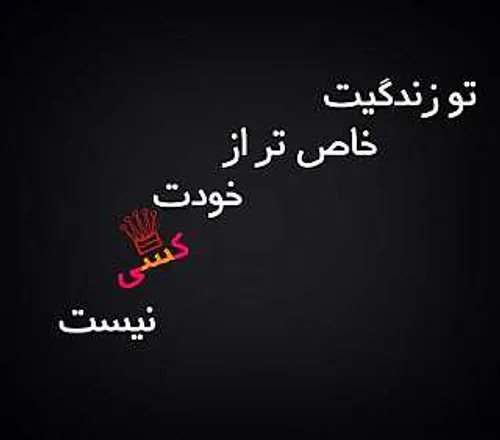 درک کردن بعضی ها واقعا کار سختیه!شب خوش.