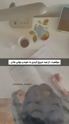 🪄 فقط همین سه ماه مونده و بعدش..‌‌. 🪄