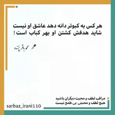 لطفا ساده نباشید 