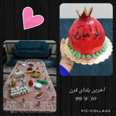 #یلداتون_مبارک🍉❤