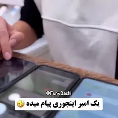 جاااااااان حققق میگه.......