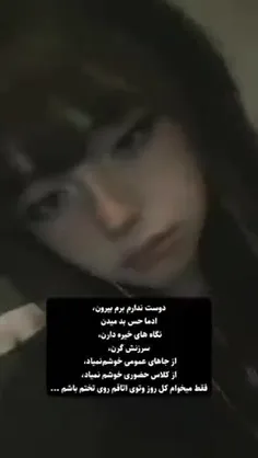 ببین چیکار کردید ک اینطوری شدم..💔