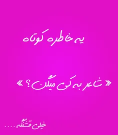 تو داروخونه بودم.زنی داشت کـــــرِم می‌خرید چند نمونه ایر