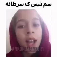 سرطانم نیس طومور مغزیه😹