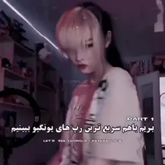 بچه ها کامنت بزارین به پروفاتون نمره بدم