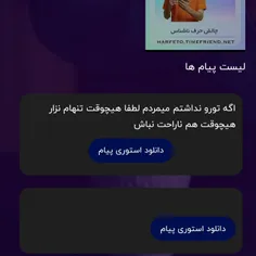 ناشناسم 1دونه پر شده تروخدا پرش کنین