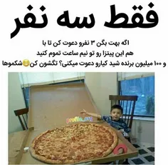 😂 😃 😃 کیا رو دعوت میکنی؟