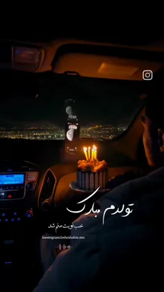 تولدم مبارک:)