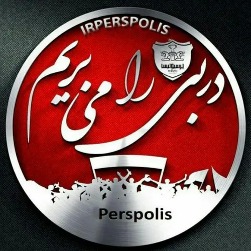 l love perspolis