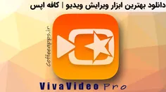 دانلود اپلیکیشن ویرایش ویدیو و فیلم VivaVideo برای اندروی