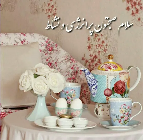 خوشــ🌸 ـــرنگ تــــرین