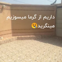 خاکستر شدم