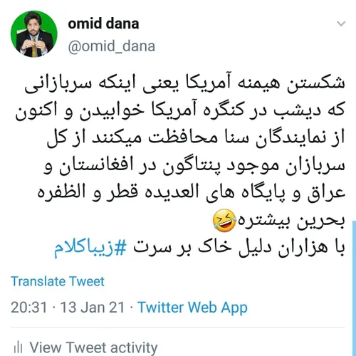 نقد باستان گرایی