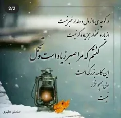 #عکس_نوشته #عشق #تنهایی