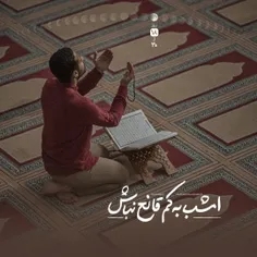 📌 امشب به کم قانع نباش!