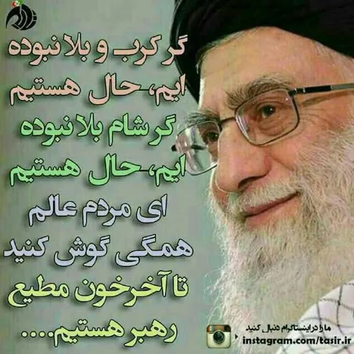 رهبر امام-خامنه-ای imam khamenei