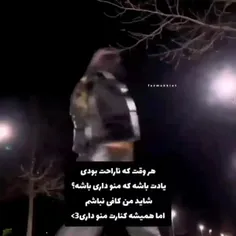 شاید برات کم باشم 