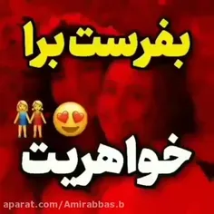 تقدیمت قشنگم 😍😘