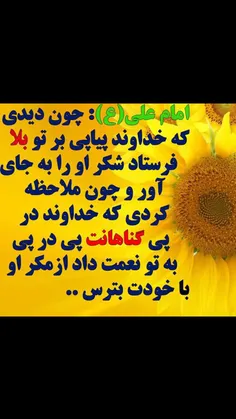 از بلاهای آسمانی نا امید نشویم،وبر خلاف آن دل خوش به خوشی