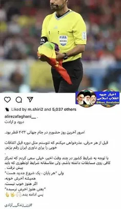 📰علیرضا فغانی به خاطر قضاوت افتضاحش از جام جهانی قطر اخرا