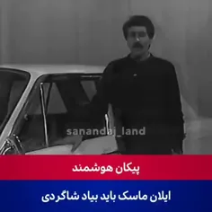 🎥 ما پیکان هوشمند داشتیم وقتی هوش مصنوعی مد نبود