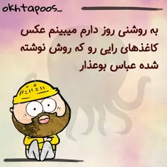 طنز و کاریکاتور saeed.ref 33917849